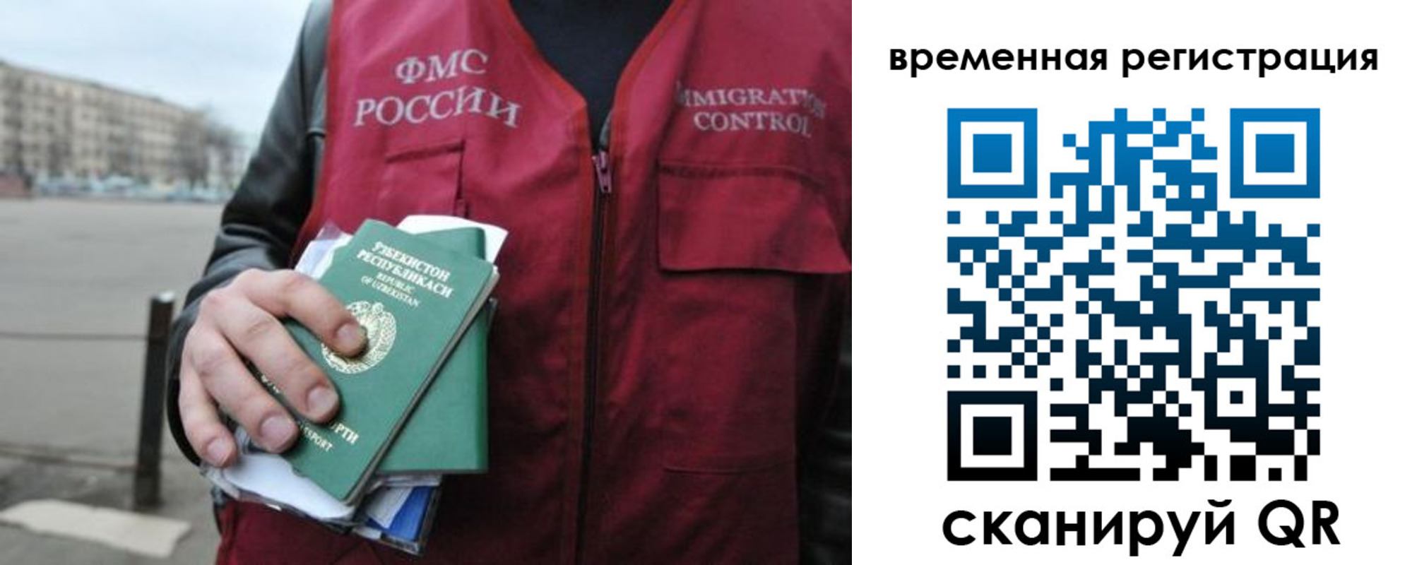 временная регистрация в квартире в Красном Сулине