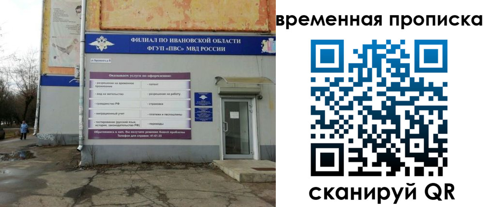 временная регистрация для всех в Красном Сулине