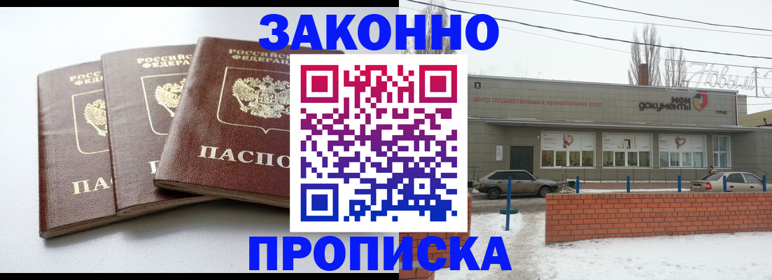 прописка для кредита в Красном Сулине