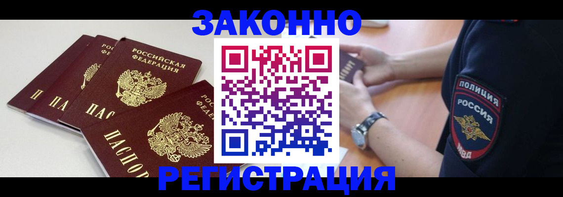миграционный учет в Красном Сулине